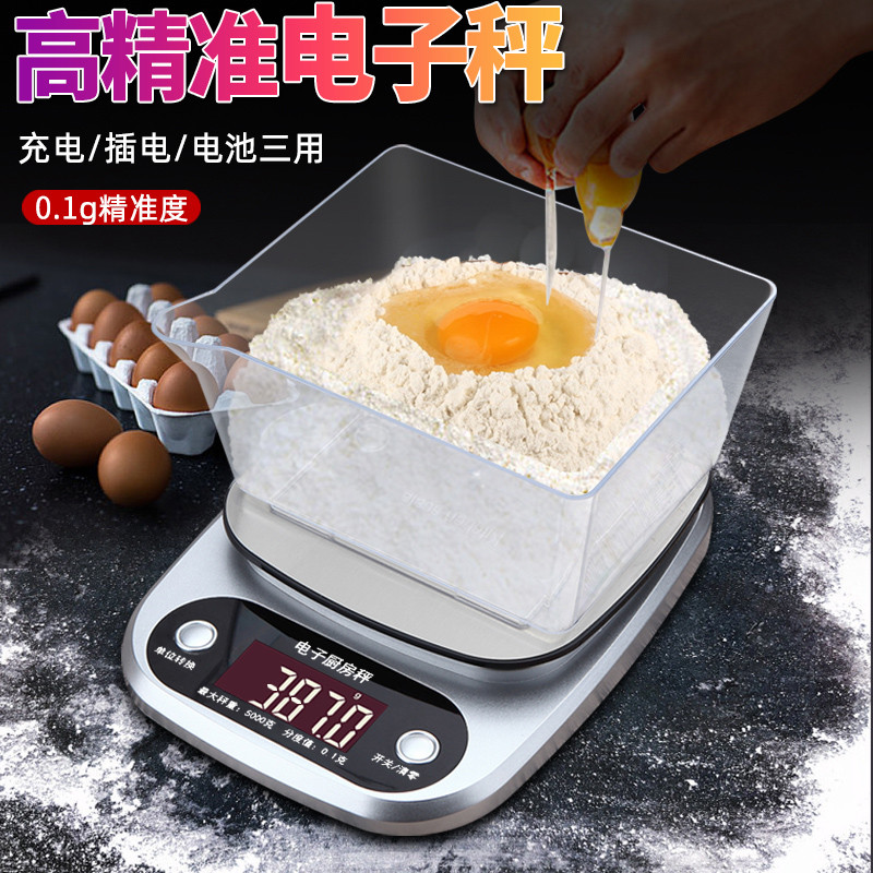 高精度电子秤0.1g家用5kg小型厨房烘焙秤食物调料面粉克称