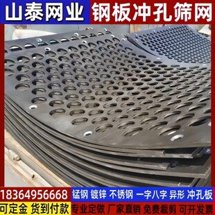 锰钢筛网钢板冲孔网铁板网振动筛孔板洞洞板震动筛镀锌不锈钢定做