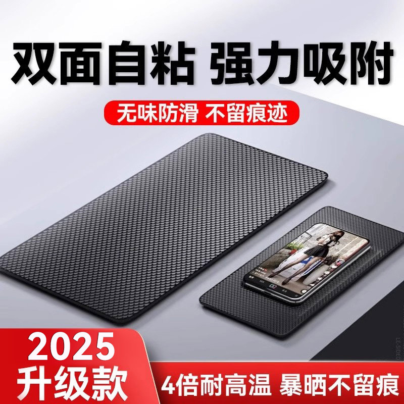 汽车防滑垫车载摆件饰车内仪表台中控台置物固定用耐高温胶垫