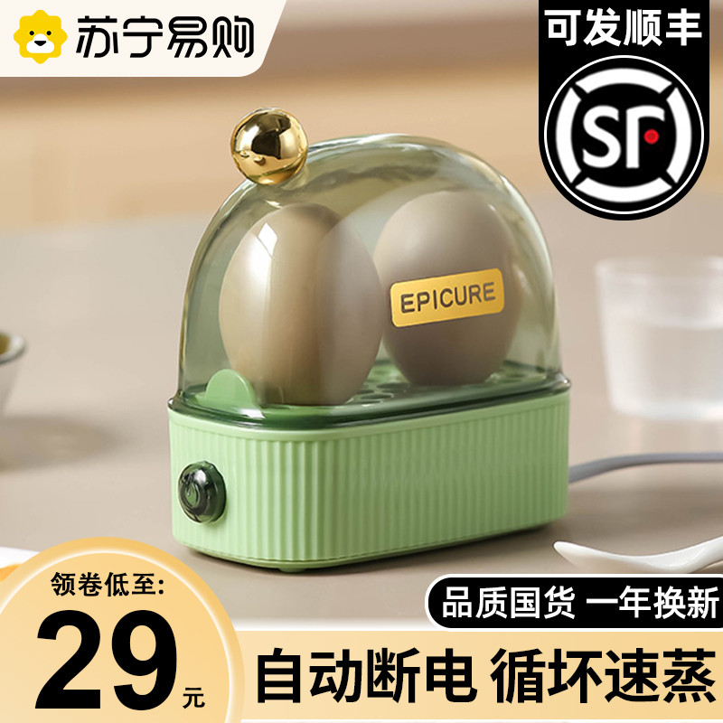 迷你蒸蛋器自动断电家用宿舍神器小型煮蛋器多功能一个人早餐18