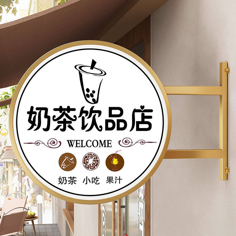铁艺圆形广告牌奶茶美甲服装店led门头招牌灯箱招牌定制