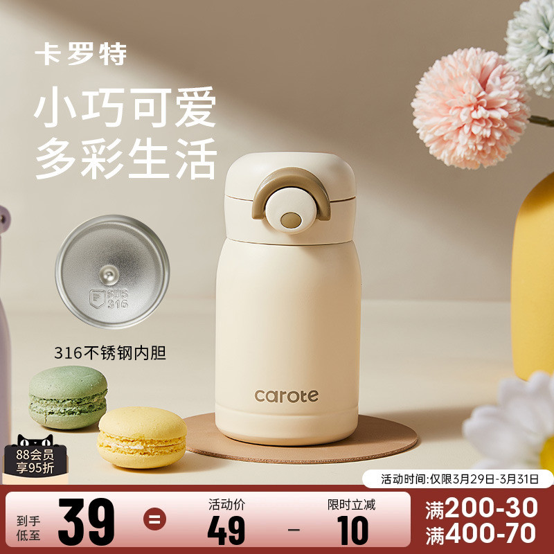 卡罗特迷你保温杯小巧便捷女高颜值可爱冬水杯316不锈钢儿童杯子