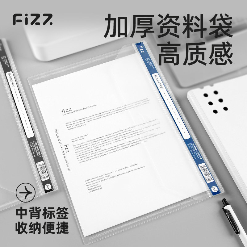【6只装】fizz透明文件袋a4大容量插扣袋文件收纳袋加厚塑料