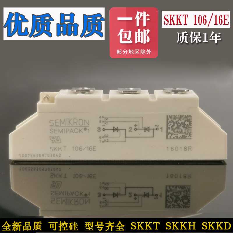 西门康SKKT106/16 162 200 570 330SKKH 106B可控硅模块 SEMIKR