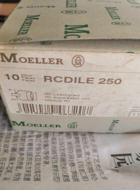 XTMCXRSB 小型接触器DILEM DILEEM 浪涌抑制器 RCDILE250