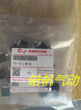 原装妙德真空吸盘PS-15A/6A/8A/10A/5A-M-N/S/SE/NE机械手吸嘴