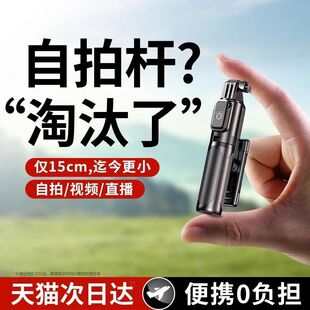 超迷你自拍杆旅游便携2024新款通用落地三脚架手机拍照神器36