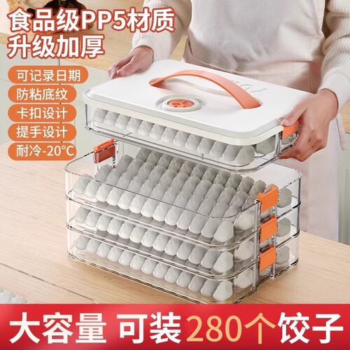 『2024款』饺子馄饨盒家用食级厨房冰箱收纳盒保鲜速冻冷冻