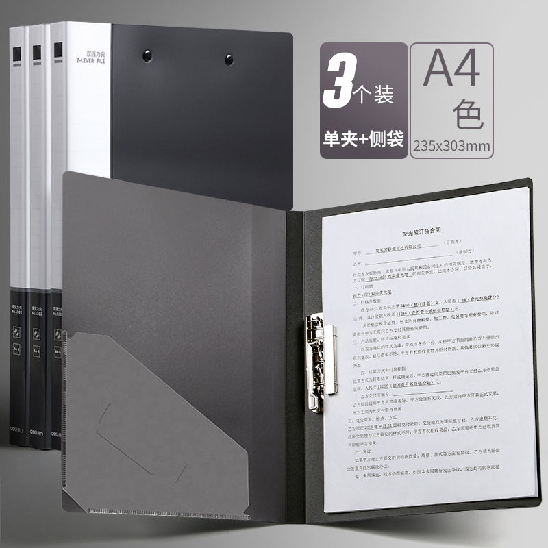得力文件夹子a4带夹子文案档案A4单双强力夹办公分类资料试