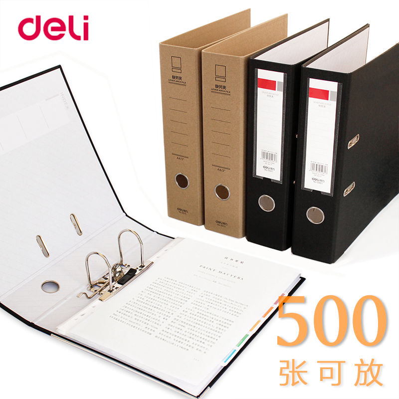 得力打孔穿孔文件夹快捞二孔档案A4双孔加厚合同插页快劳活页资料