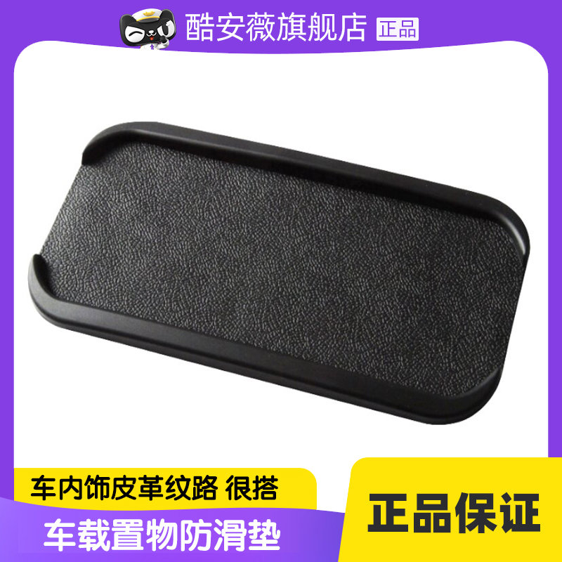 日本YAC汽车防滑垫中控台车内车用摆件硅胶置物垫手机防滑垫