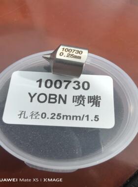 隆兴100730 YOBN 直喷 喷嘴 孔径025mm 替代322010*