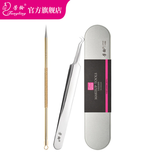 芳龄粉刺针黑头针粉刺夹挤痘痘工具暗疮针脂肪粒针挑痘针套装工具