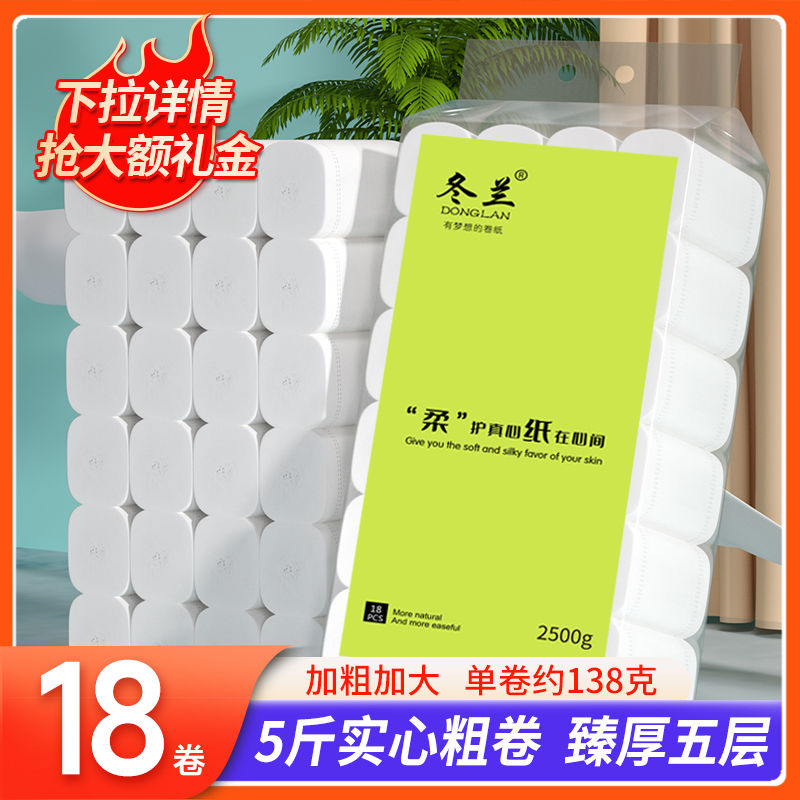 家用卷纸卫生纸实惠装工厂直销批发5斤加厚厕纸宿舍厕所专用