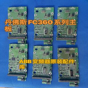 丹佛斯FC360系列主板0.75 询价 75KW通用列控制板主板I