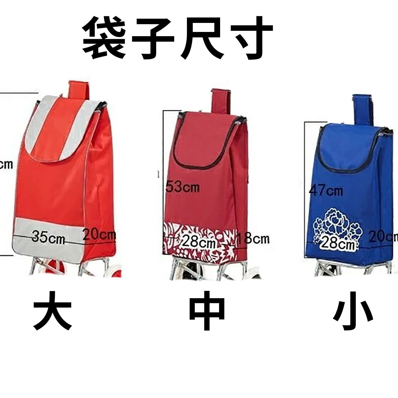 。购物车袋子布兜布袋买菜车手拉杆车袋子小拉车推车布袋大号牛津