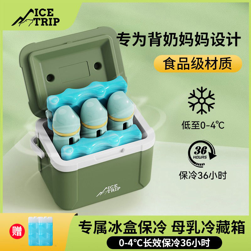 冰途母乳保温箱冷藏盒蓝冰储奶专用背奶包上班车载户外便携小