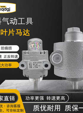 叶片式气动马达尼克NK-2AM正反转680W工业大扭力风马达3000转