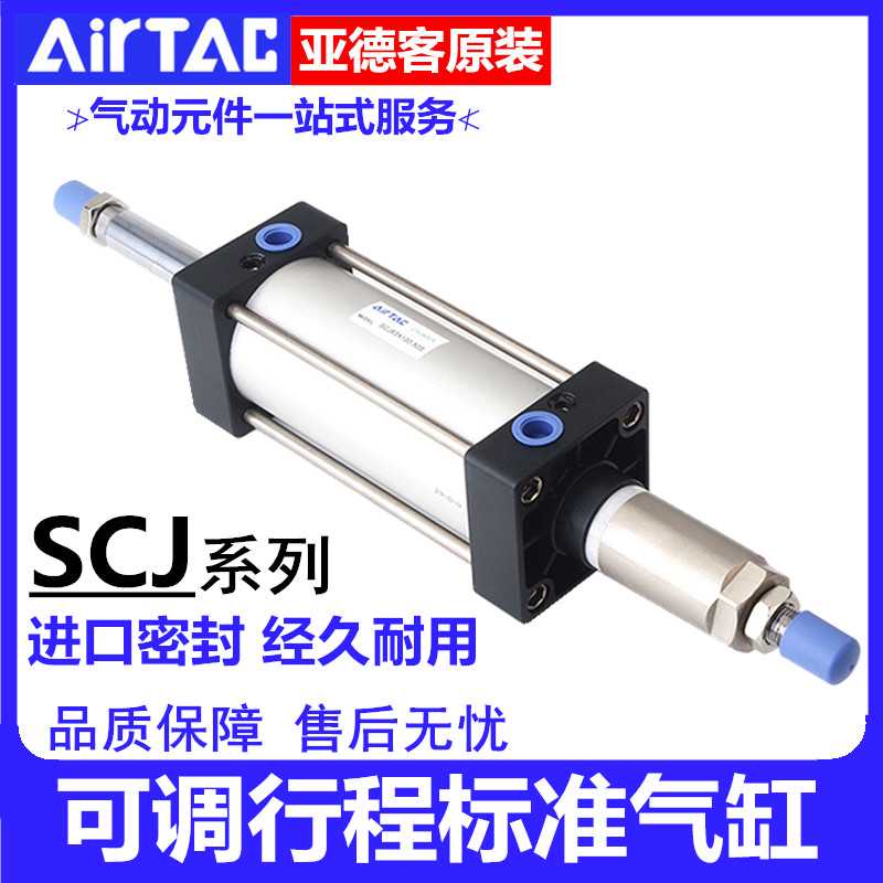 亚德客气缸SCD SCJ80-100X25X50X75X100X125X150X175X200-30-50