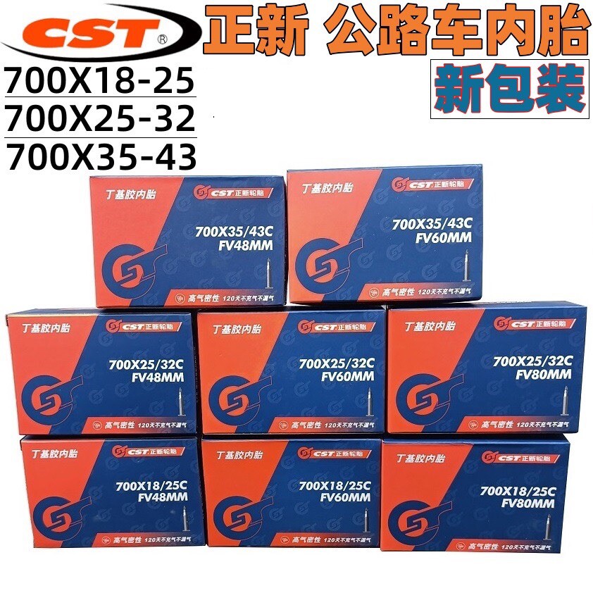 CST正新公路车轮胎700c*19/25/28/32自行车法嘴内胎单车车胎