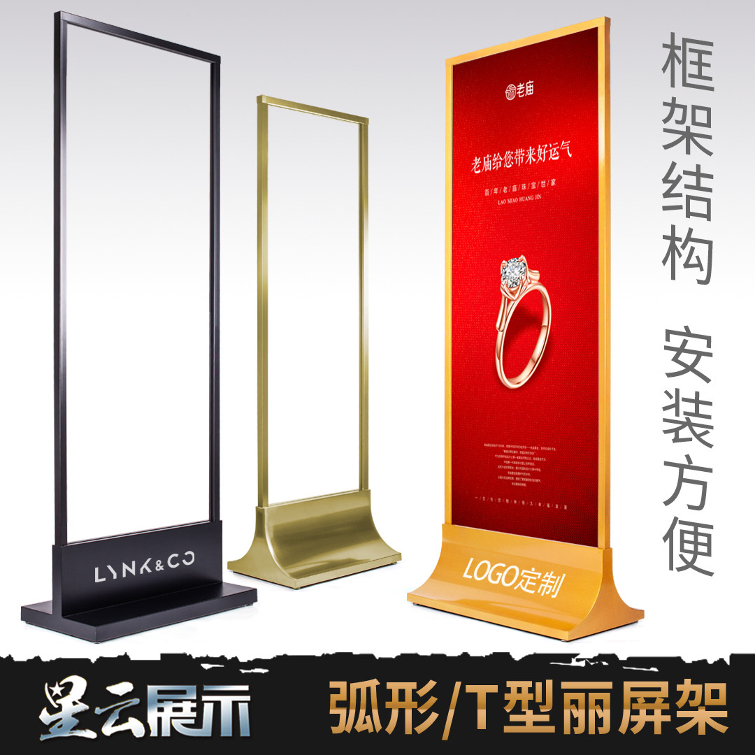 双面KT板丽屏展架立式框架式场海报架不锈钢宣传广告玻璃立
