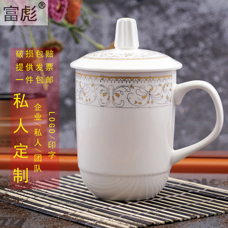 景德镇陶瓷茶具带盖茶杯会议杯纯手工马克杯家用水杯套装男刻字印