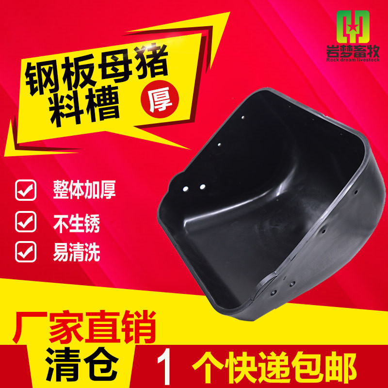 母猪食槽大号加厚猪用喂猪饲料槽不锈钢限位栏产床定位猪料盆