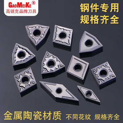 数控金属陶瓷刀片菱形低碳钢易车铁半精加工VNMG160404粗加工