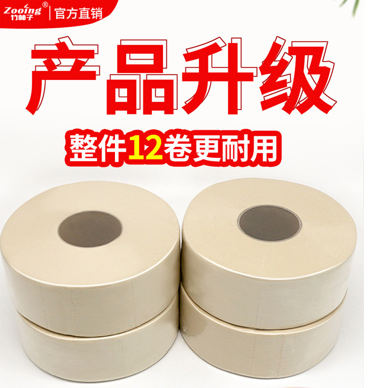 用大卷纸本色大盘纸厕纸整箱酒店卫生间纸巾家用卷筒纸厕所