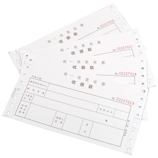 统一收款收据 针式打印机带孔单据 学校幼儿园物业机打收据送