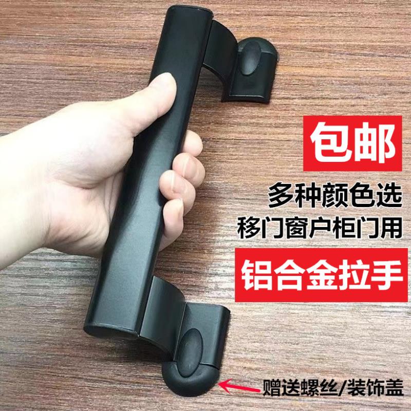 铝合金移门小拉手 塑钢窗明装拉手 柜门拉手阳台推拉把手门窗