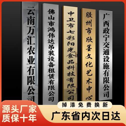 不锈钢广告公司门匾子招制作厂户外门头铜定做