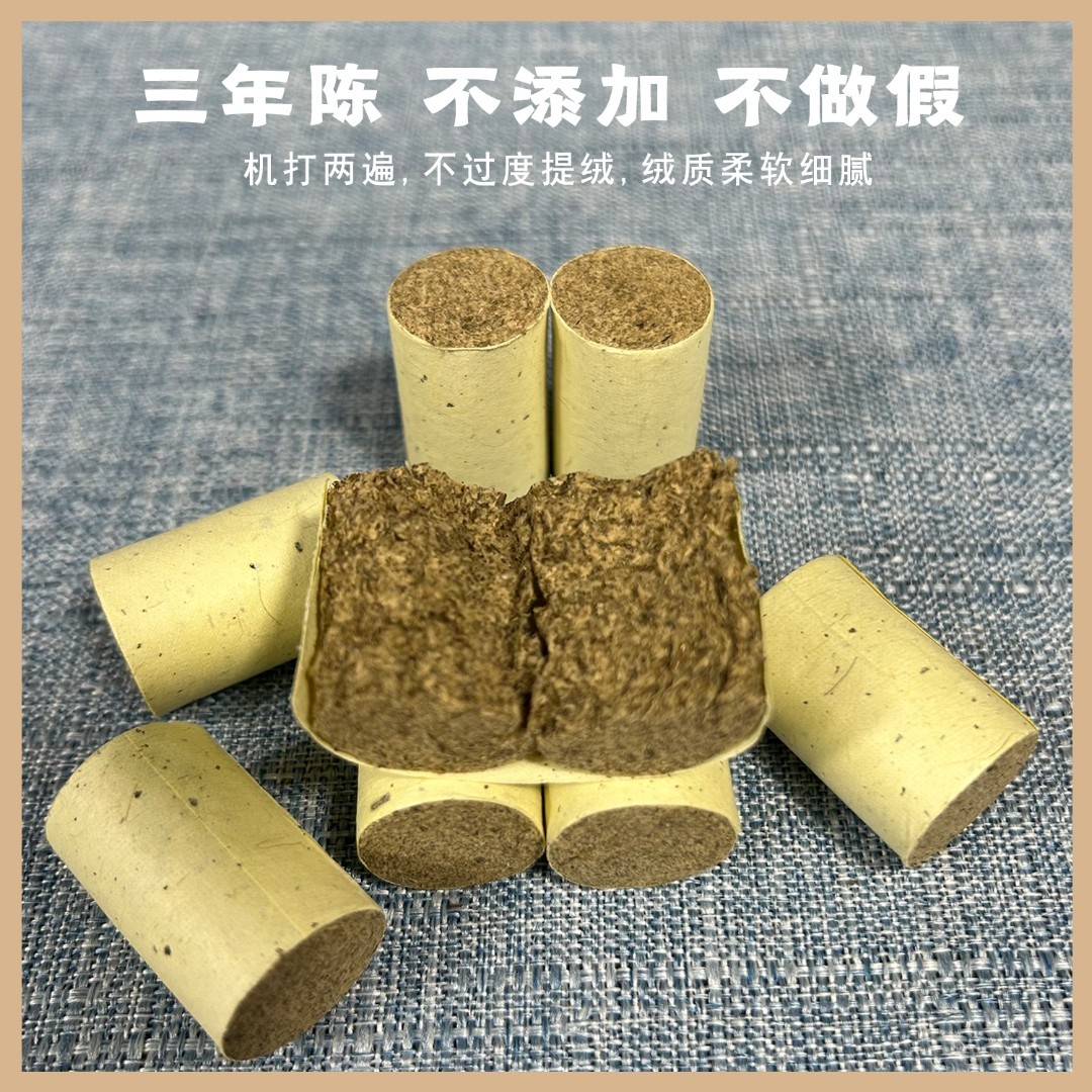 三年陈蕲艾叶二机绒蕲艾柱【午艾坊湖北蕲州】一包70粒