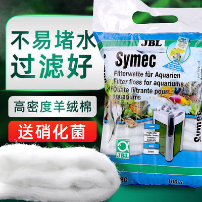 德国进口jbl过滤棉鱼缸羊绒棉高密度净化生化棉净水过滤材料