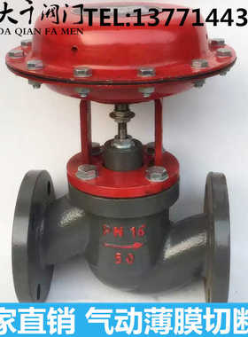 ZMBQ气动薄膜切断阀/蒸汽印染专用DN20 25 32 40 50 65 80 100