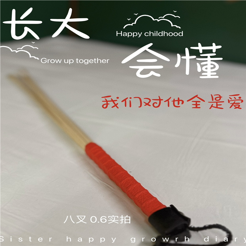 陛臣竹条鞭子戒尺藤条教鞭家用教棒竹条教鞭指读软竹条子棍子