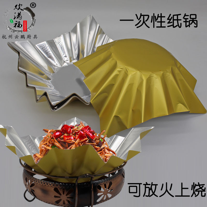 火锅纸菜摆盘装饰金色纸锅八角型可放火上铁板烧锡纸菜点缀垫纸