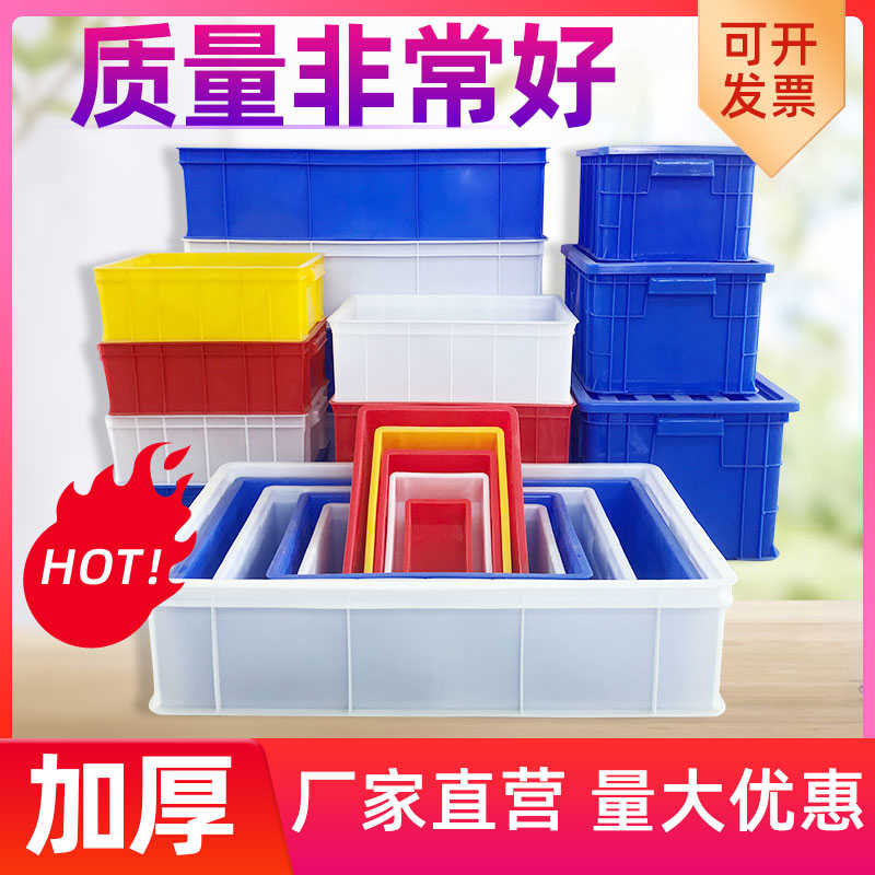加厚零件盒长方形周转箱塑料盒子物料盒配件箱螺丝五金工具盒