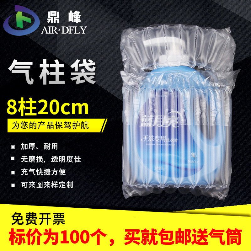 鼎峰8柱20cm高气柱袋气泡柱气柱卷材快递充气袋防震包装袋充气机