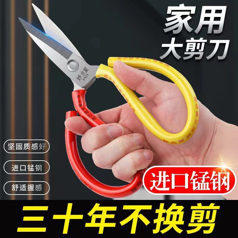 妙吉星白钢剪刀尖头不锈钢工业套管剪多用途家用大剪刀