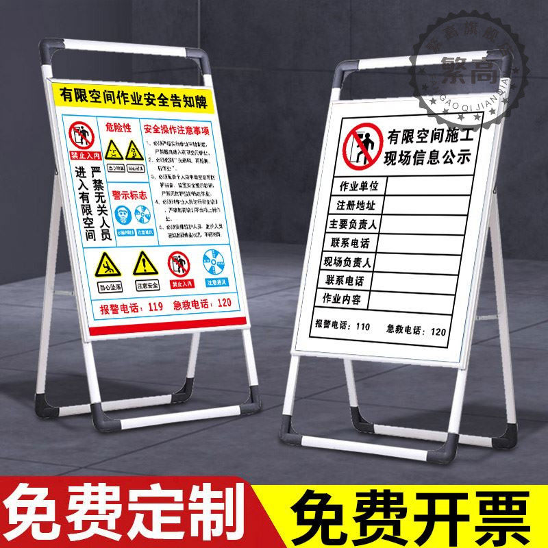 有限空间警示标识牌受限空间作业安全告知牌立牌密闭空间危险