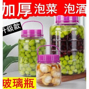 密封酒罐泡药酒酵素桶瓶子做泡菜用的玻璃瓶泡酒瓶洒开关罐装超大