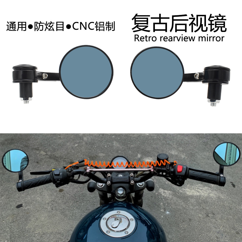 复古摩托车改装后视镜速珂小牛U+电动车金吉拉咖啡车把通用反光镜