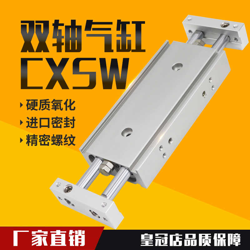 SMC型双出双杆滑台气缸CXSWM6/10/15/20/25/32-10/20/30/40/50/