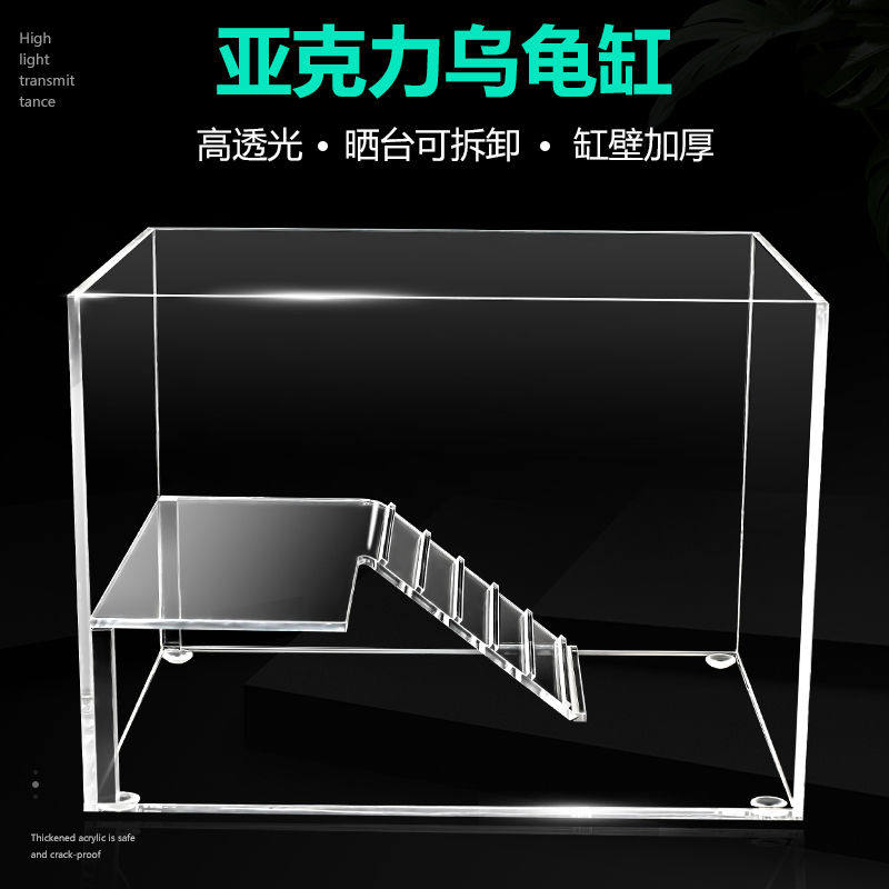 亚克力龟缸乌龟缸带晒台桌面小鱼缸迷你生态金鱼缸家用办公桌