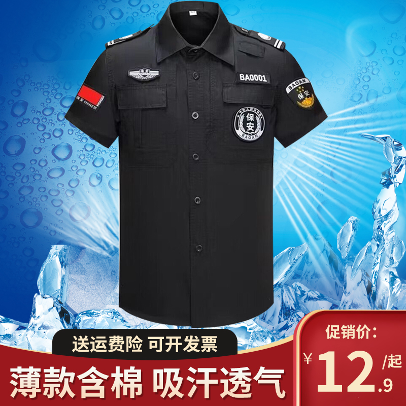 保安工作服夏款上衣黑色夏装短袖训服半袖保安服单件安保制服