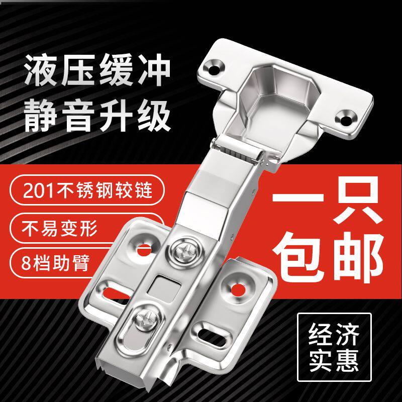 铰链不锈钢飞机弹簧中弯合叶阻尼缓冲五金配件橱柜门折叠合页