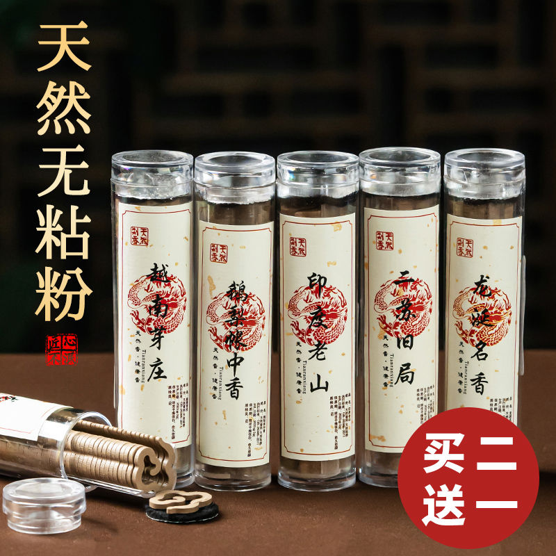 粘粉小祥云盘香天然鹅梨帐中香芽庄海南沉香室内老山檀香家