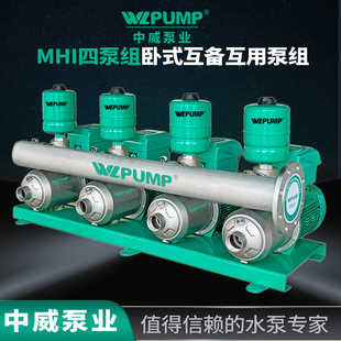 380V中威泵业WLPUMP多泵互动变频不锈钢恒压增压泵 I202BPX4