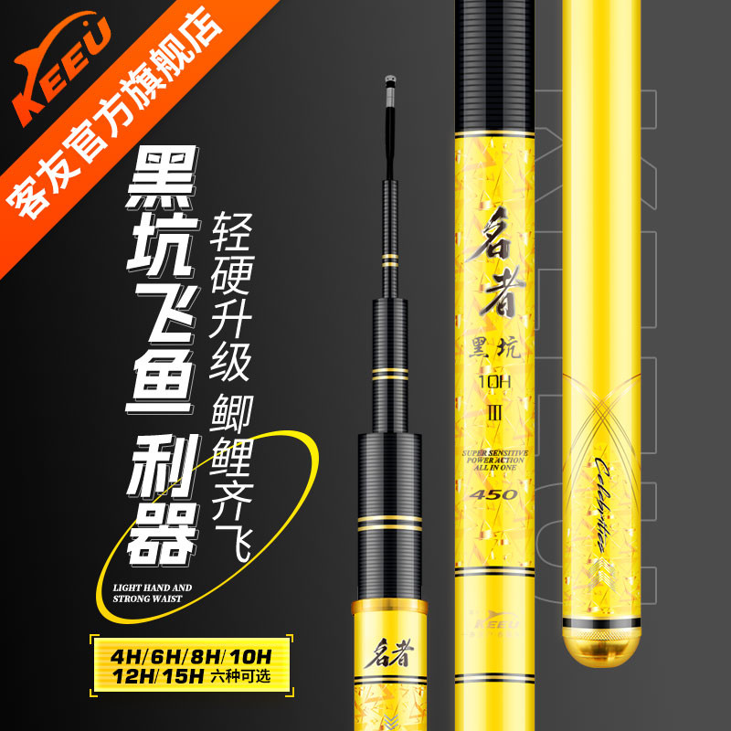 客友名者黑坑三代8h黑坑竿10h飞磕罗非竿鱼竿手杆超轻超硬台